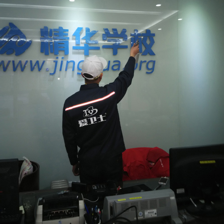 愛衛(wèi)士為精華學(xué)校公主墳校區(qū)進(jìn)行室內(nèi)空氣治理