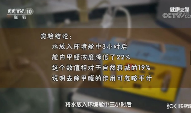 水可以除甲醛嗎？